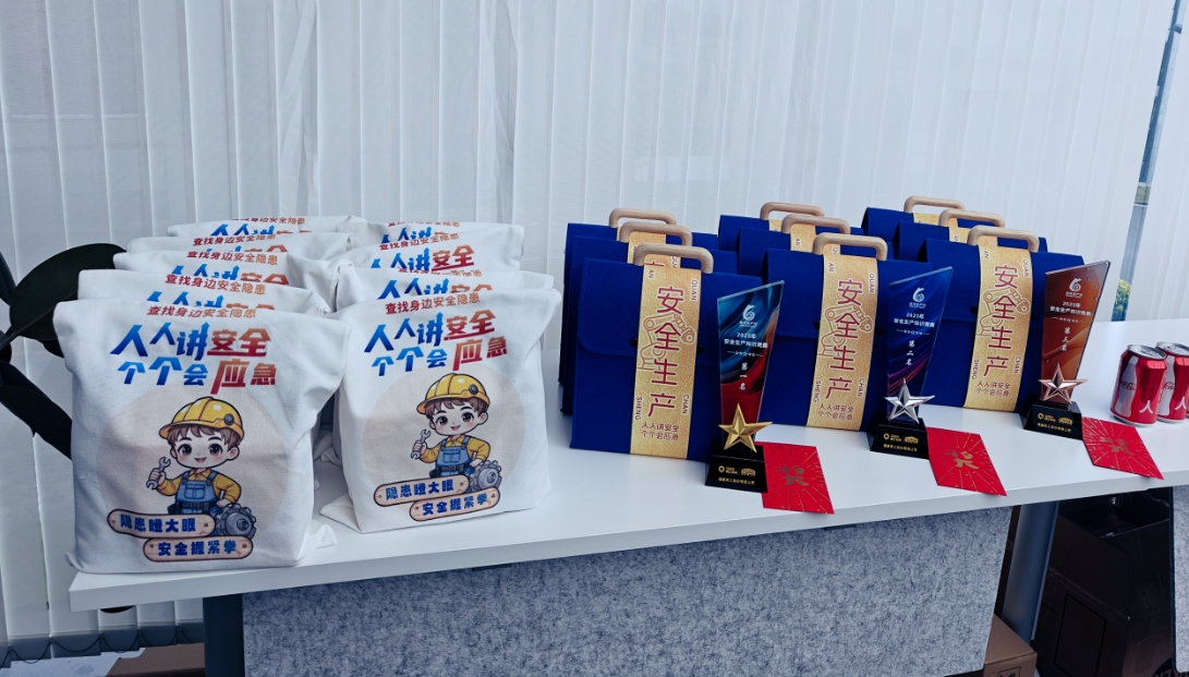 3-ші Цюань Гун қауіпсіздік білім сайысы