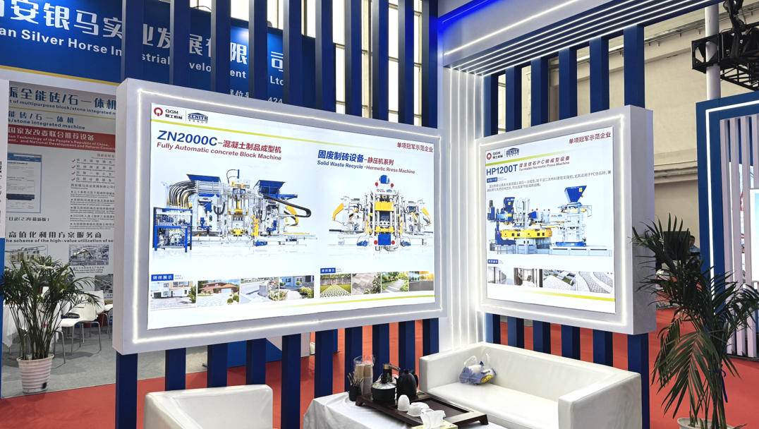 Quangong Co., Ltd. BICES 2025 көрмесінде қатты қалдықтарды кірпіш жасайтын жабдықтың жаңа жетістіктерін көрсетеді.